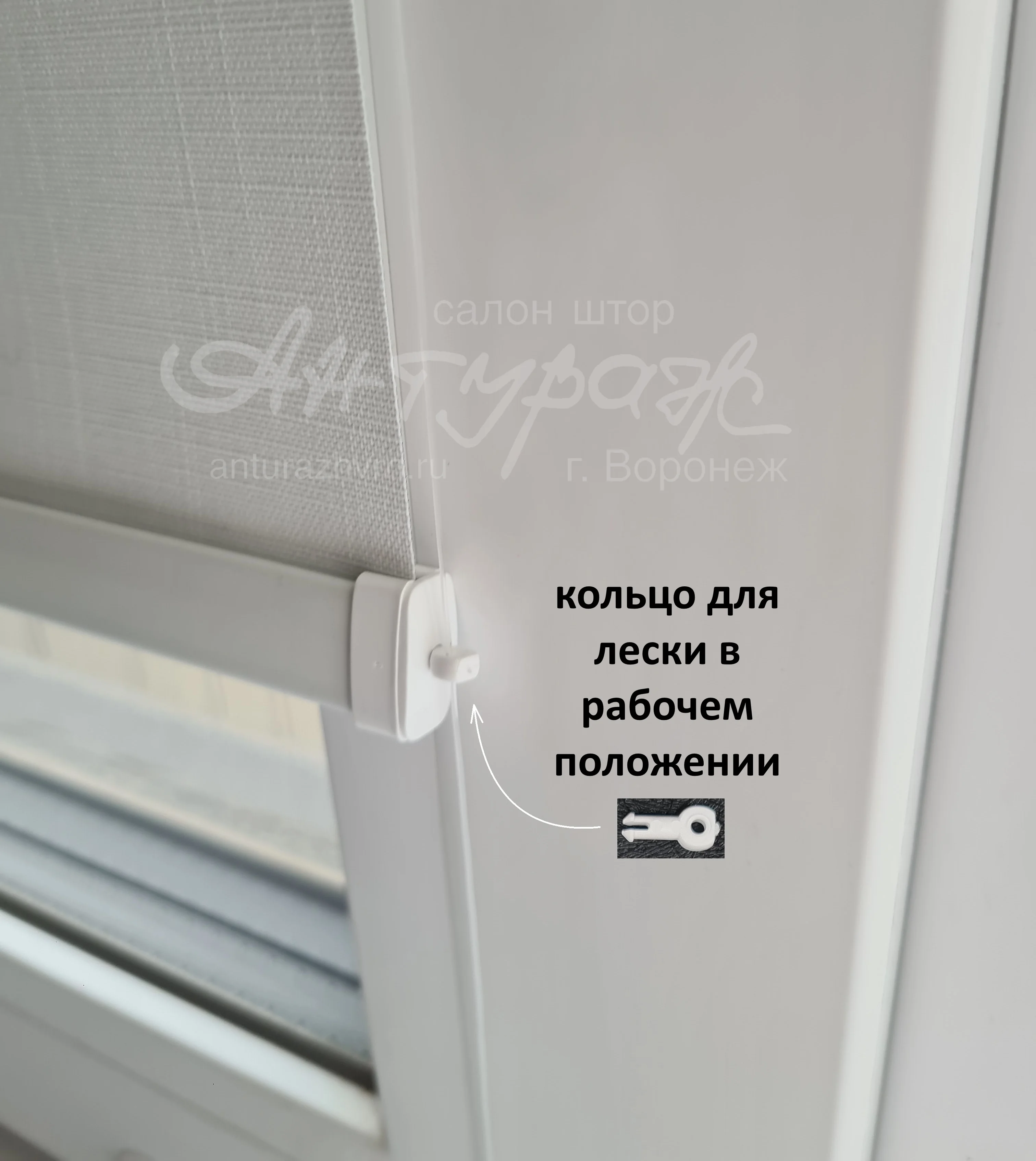 Куда вставляется кольцо для лески в утяжелителе рулонной шторы