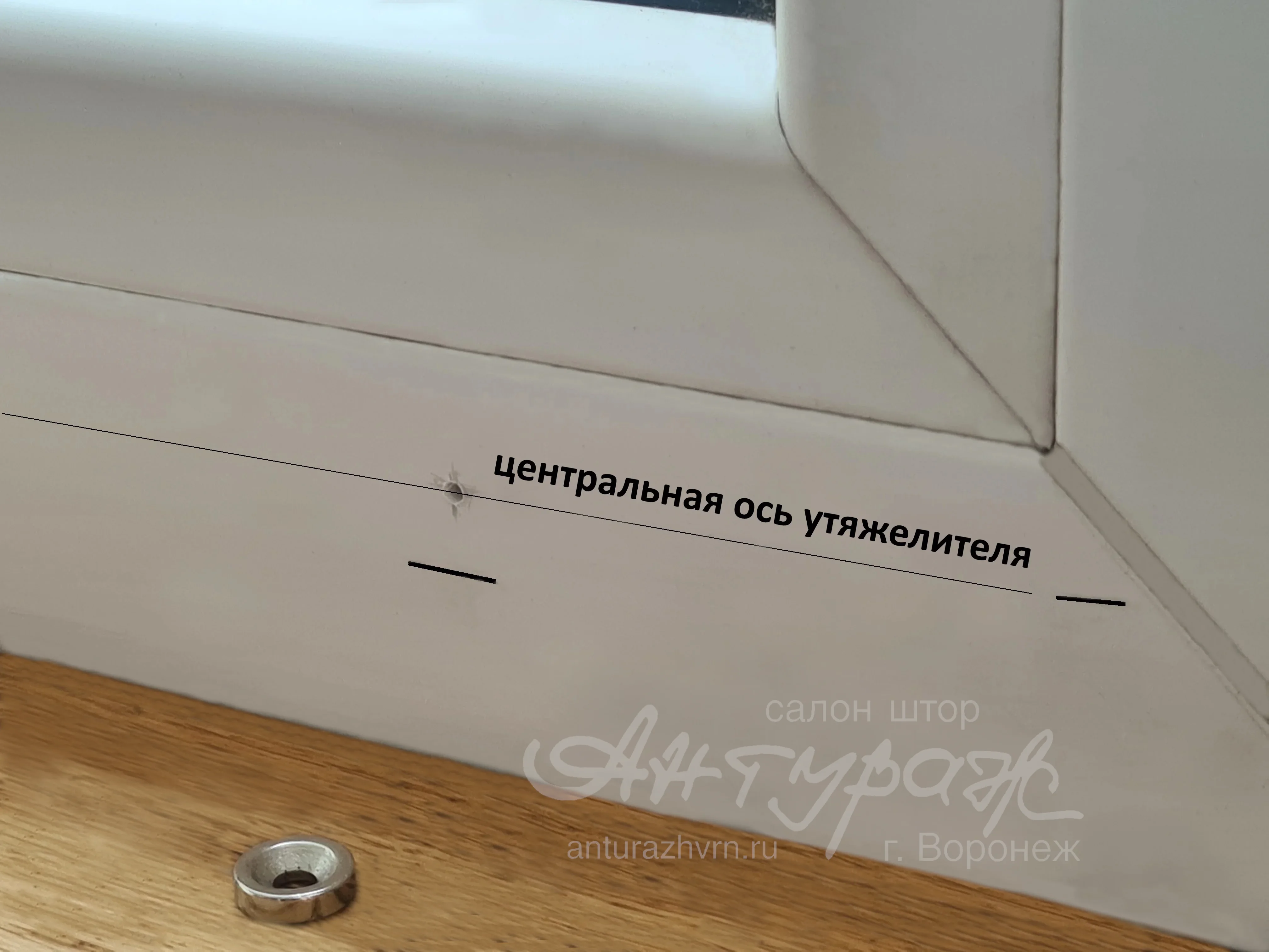 В намеченном центре расположения утяжелителя сверлим отверстие под саморез