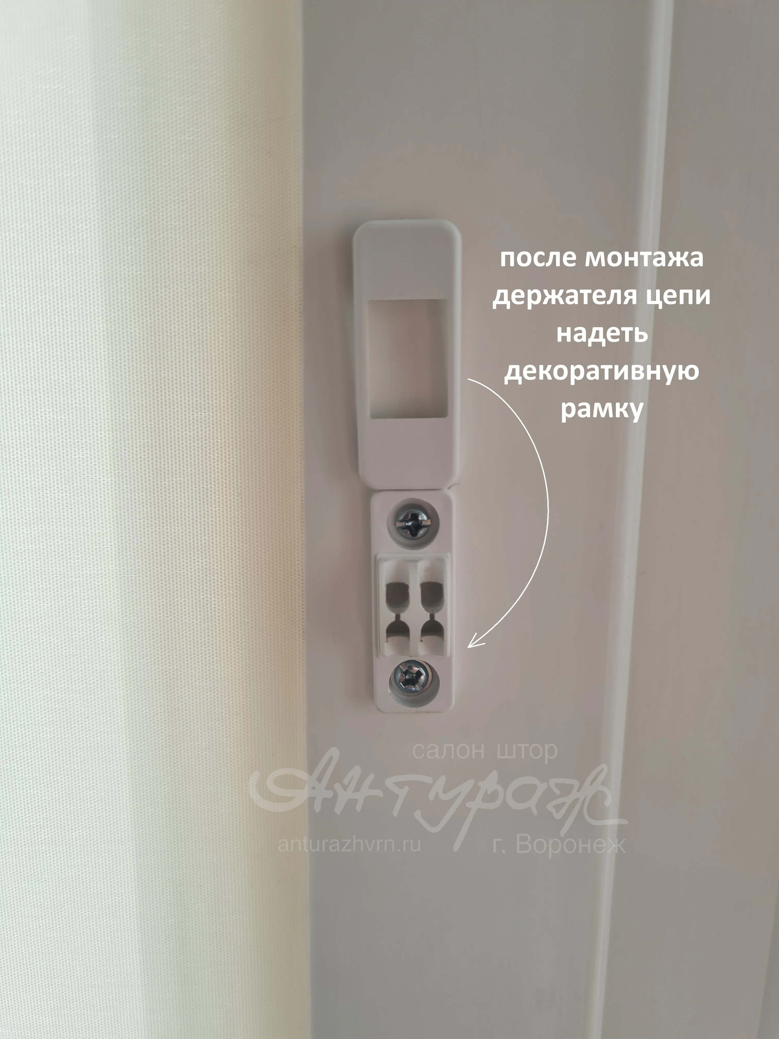 Как выглядит фиксатор цепи в разборе: основная крепёжная часть и ответная, которая скрывает саморезы