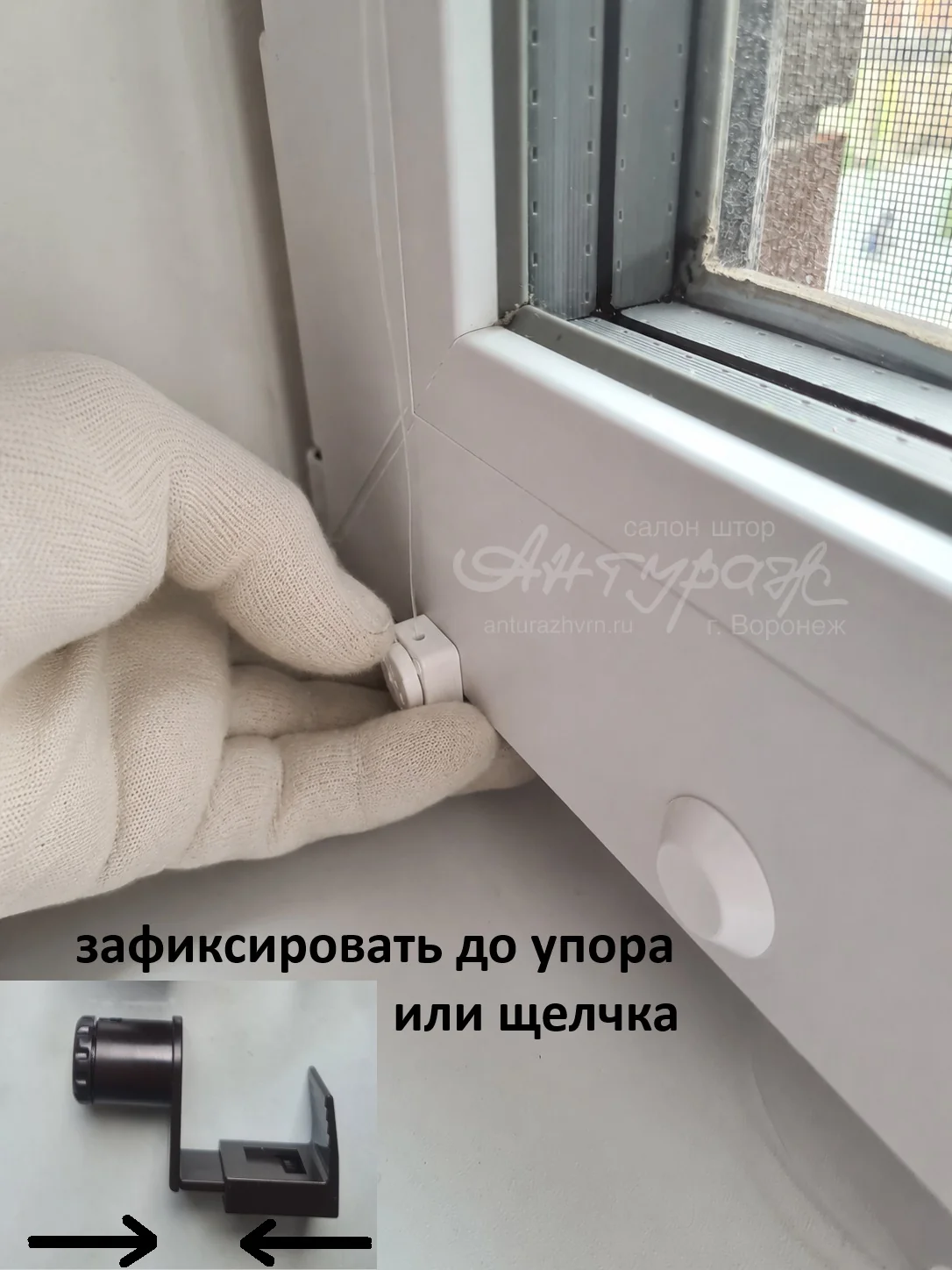 Куда крепится собранный кронштейн с леской, как его защелкнуть или притянуть с фиксацией