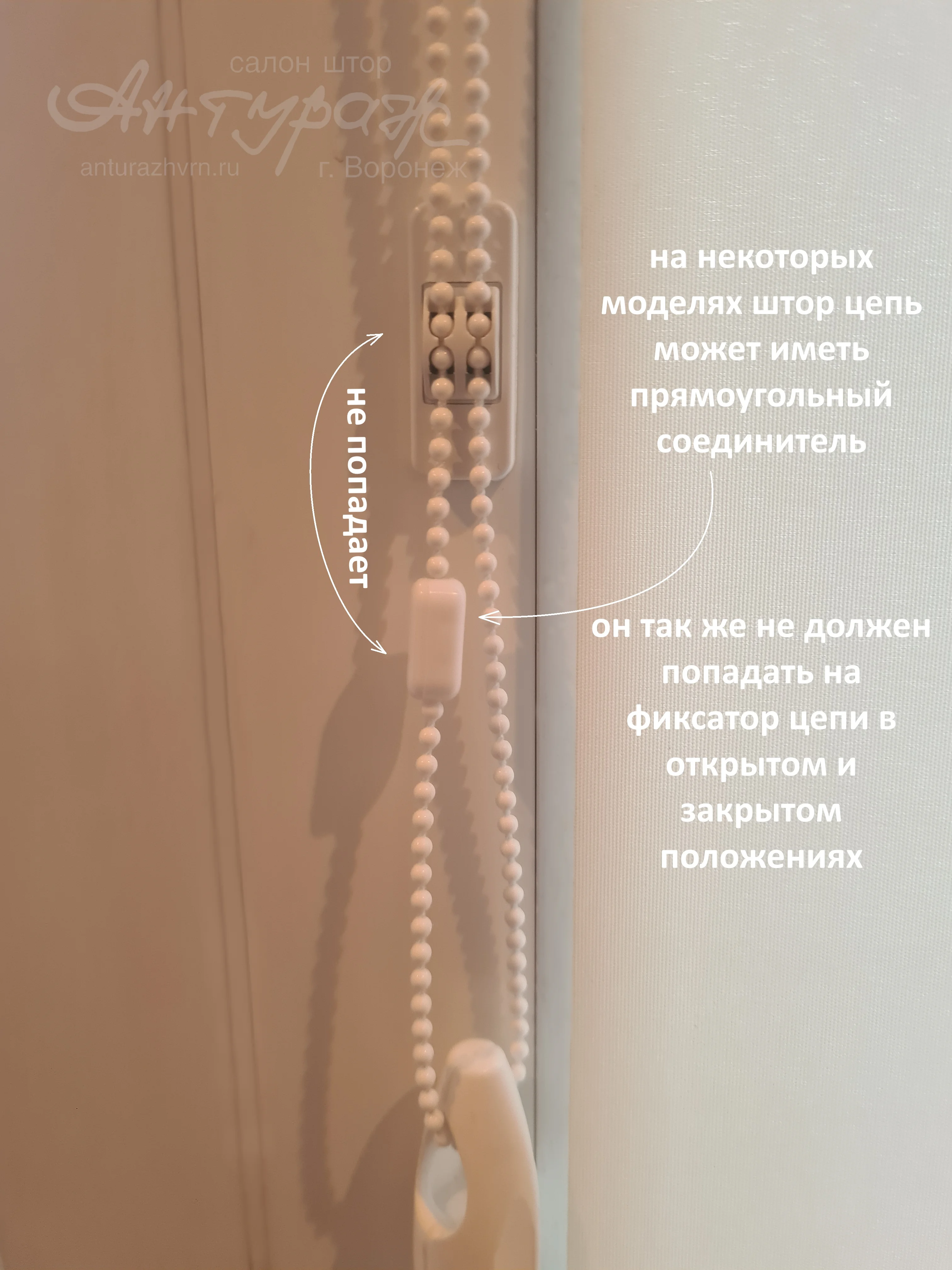 Убедиться, что соединитель цепи так же не попадает на фиксатор