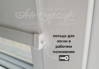 Куда вставляется кольцо для лески в утяжелителе рулонной шторы