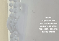 Фиксатор цепи крепится так же как и кронштейны: с переносом размеров и предварительным сверлением